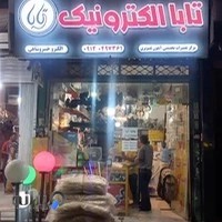 نمایندگی آیفون تابا (الکتریکی چلچراغ)