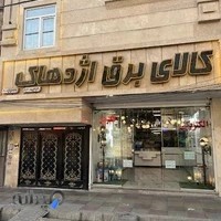 الکتریکی سیماران