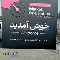 سالن همایش ضرغام