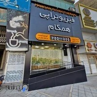 فیزیوتراپی اندیشه فاز۱