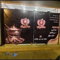 پوشاک بانوی ایرانی