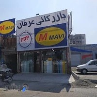 بازرگانی عرفان