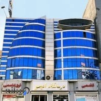 درمانگاه امیر