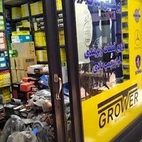 پرشین یدک .لوازم یدکی سنگین