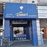 ایساکو مقبولی (تالبوت یدک)