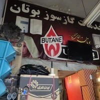 خدمات فنی و مهندسی بوتان