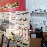 کافی نت قائم