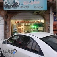 مشاور املاک مظهری