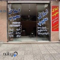مشاور املاک محبوب