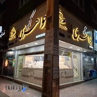 جواهری کوکبی