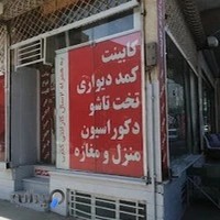 کابینت ودکوراسیون آکاژو