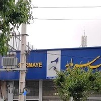 بانک سرمایه