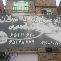 تاکسی سرویس سبلان