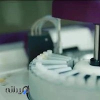 آزمایشگاه آبتین شهریار