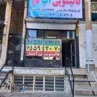 قالی شویی آب تاژ مرکزی