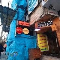 خشکشویی پاکیزه