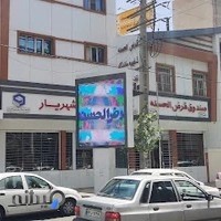 مرکز حسابداری ارقام نگاران ارشد ( محک )