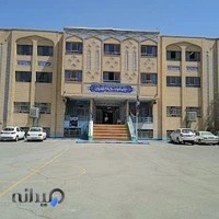 مدرسه نمونه دولتی دکتر هشترودی