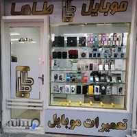 موبایل طاها