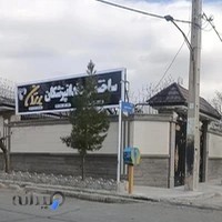 دندانپزشکی برتران
