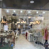 ظروف کرایه تجهیز مجالس و تشریفات حمید