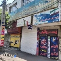 آموزشگاه سفیرمهر