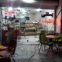 بستنی سالاری