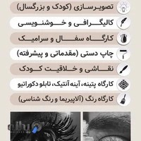 آموزشگاه نقاشی