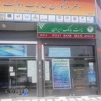 پیشخوان خدمات دولت