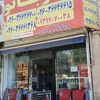 غذا کده مهربانو