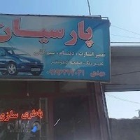 خدمات برق مهدی