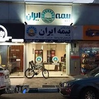 نمایندگی بیمه ایران آرش وثاقی