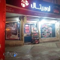 باتری حضرتی