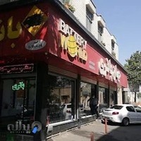 جهان باطری شهریار