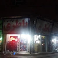 باطری فروشی پرشین