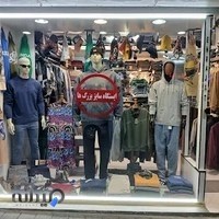 پوشاک مردانه سایز بزرگ مجید احراجات