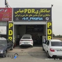 صافکاری PDR عباس