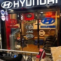فروشگاه لوازم یدکی هیوندای و کیا شفیعی