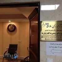 دارالترجمه سفرا ۵۱۸