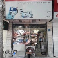 کالای برق روشن صنعت