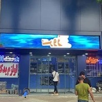 فروشگاه لوازم یدکی زند