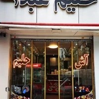 اشکده عبدی