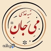 تهیه غذای گیلانی می جان
