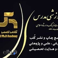 گروه آموزشی مدرس