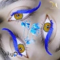 آکادمی کاشت مژه ماری شهریاری