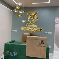 کلینیک پوست و مو و زیبایی ظفر