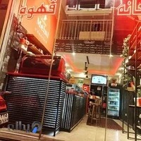 The world of coffe kamran/دنیای قهوه کامران