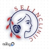 کلینیک پوست مو زیبایی