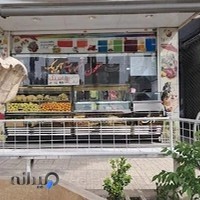 آب میوه بستنی نوش جون