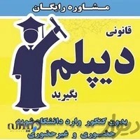 آموزشگاه تصویررایان کلیک دیپلم